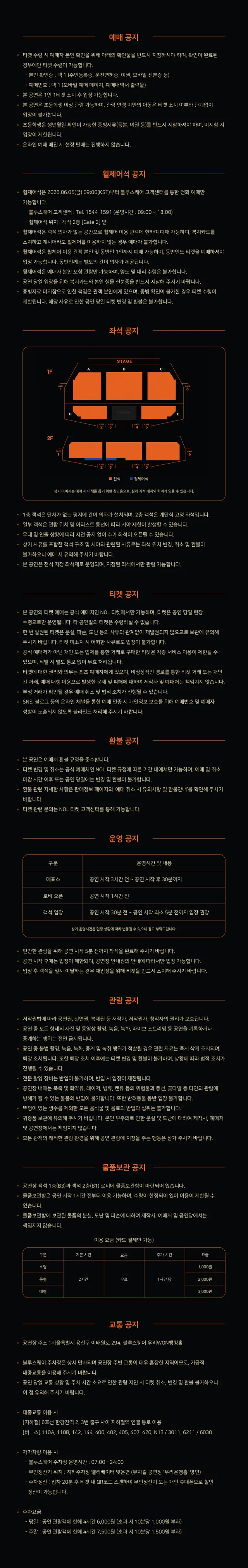 공연 상세 안내