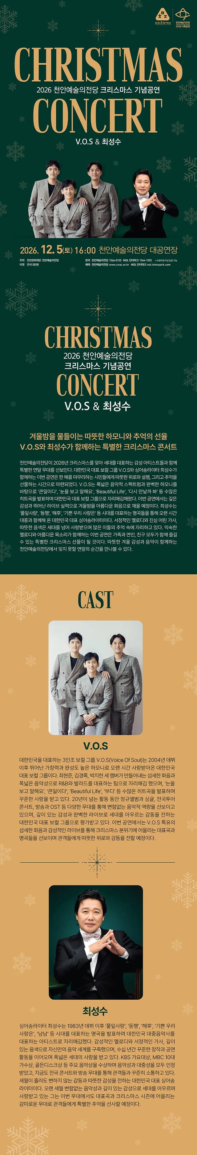 공연 상세 안내