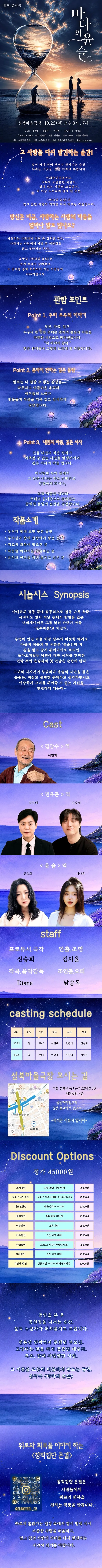 공연 상세 안내