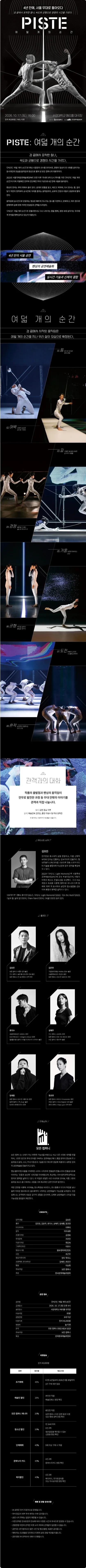 공연 상세 안내