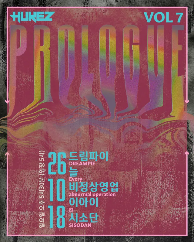 Prologue vol.7