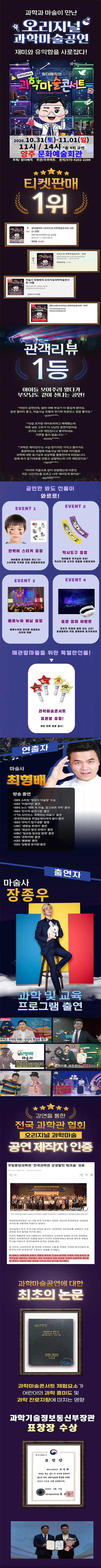 공연 상세 안내