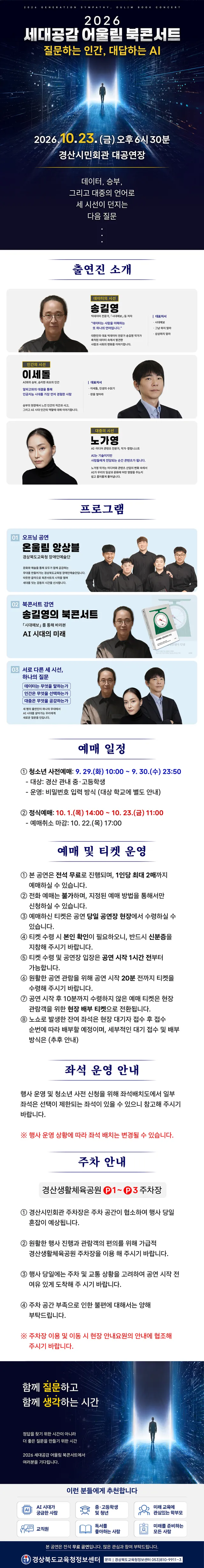 공연 상세 안내