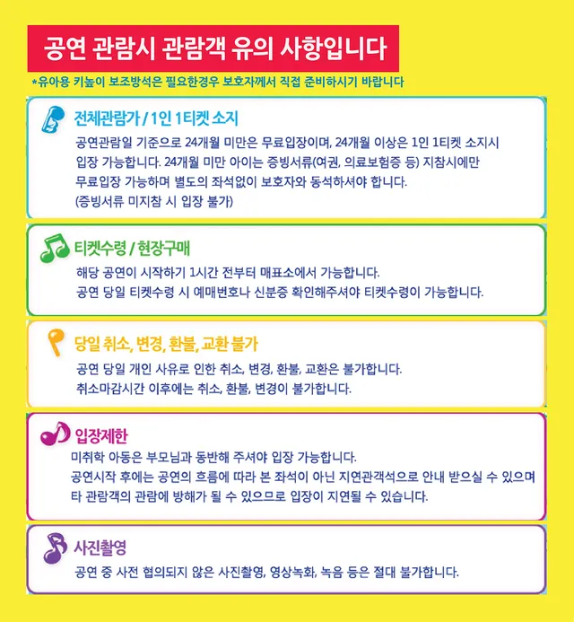 공연 상세 안내
