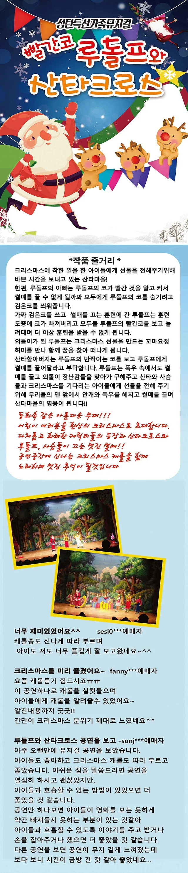 공연 상세 안내