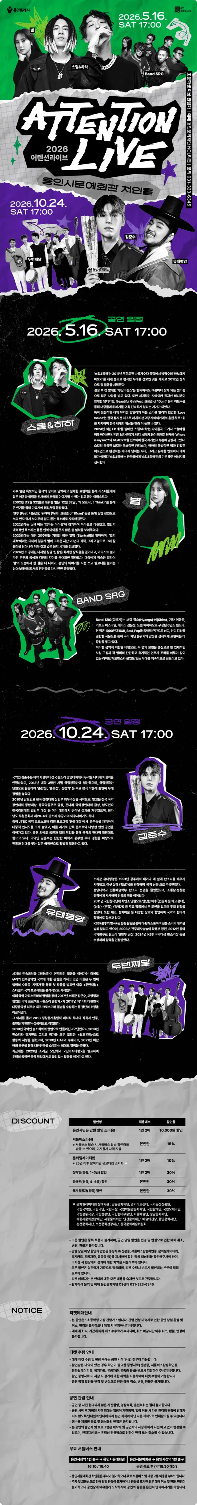 공연 상세 안내