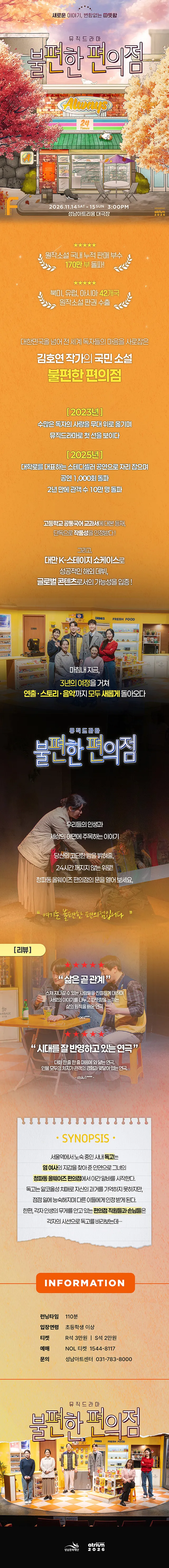 공연 상세 안내