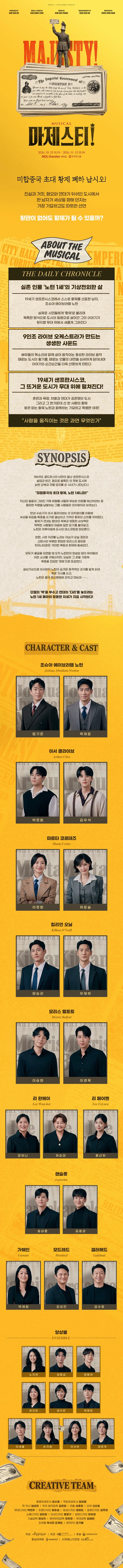 공연 상세 안내