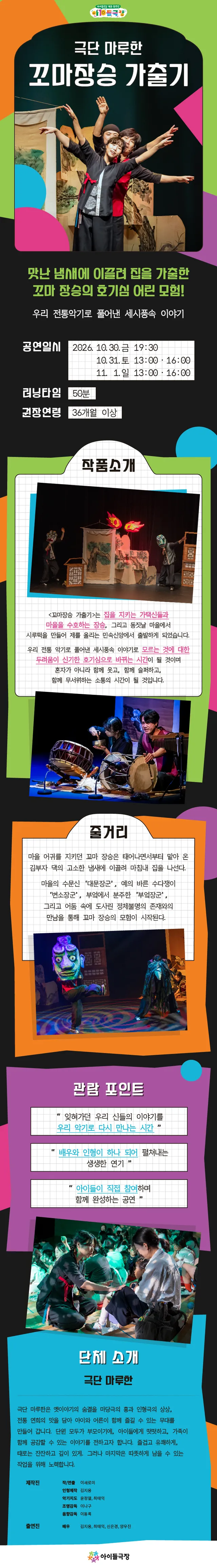 공연 상세 안내