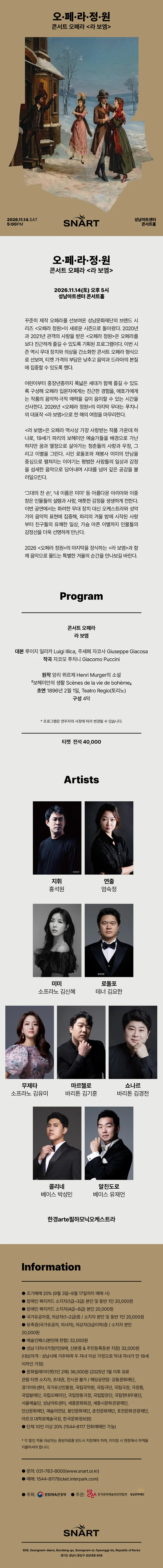 공연 상세 안내
