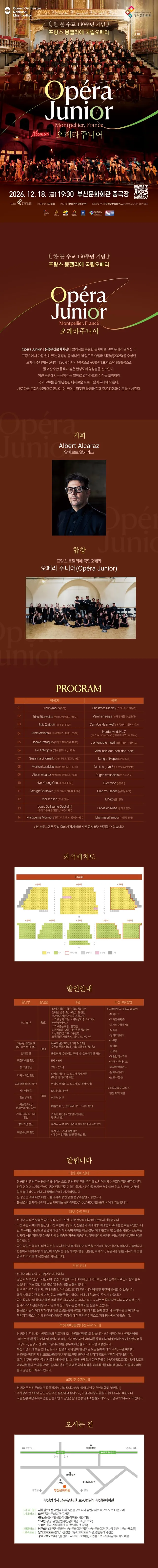공연 상세 안내