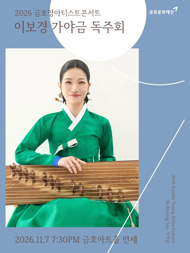 공연 상세 안내