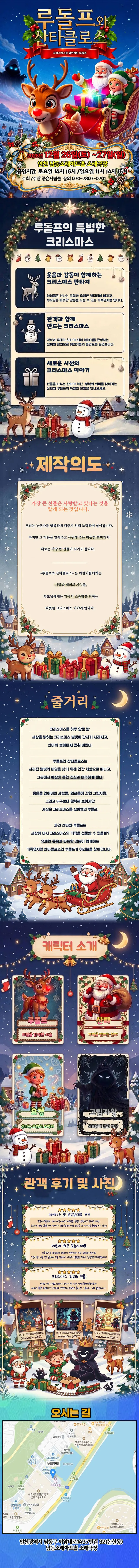 공연 상세 안내