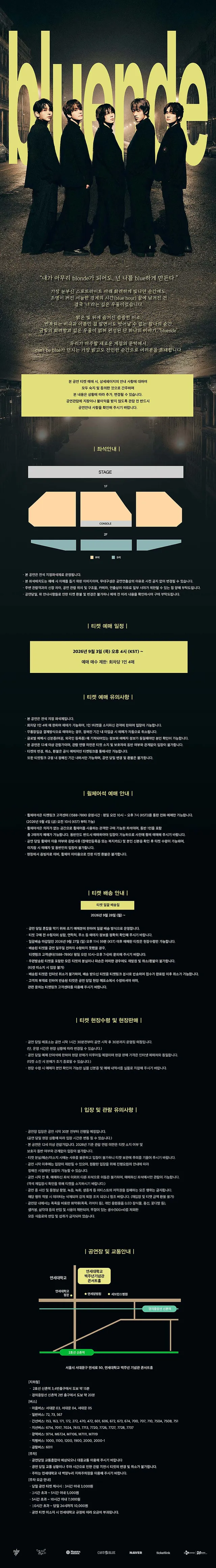 공연 상세 안내
