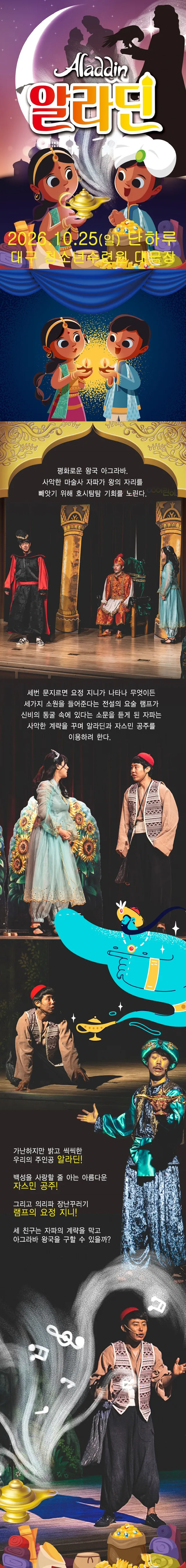 공연 상세 안내