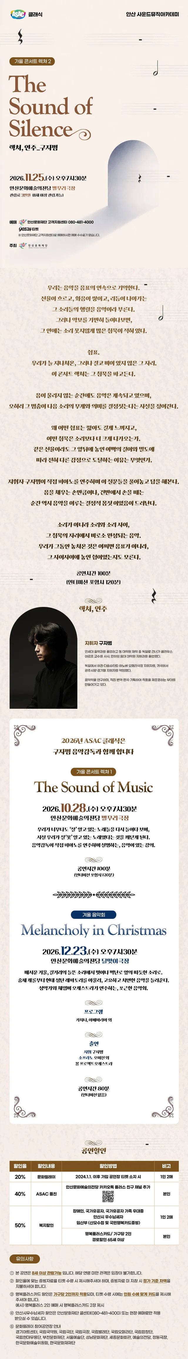 공연 상세 안내