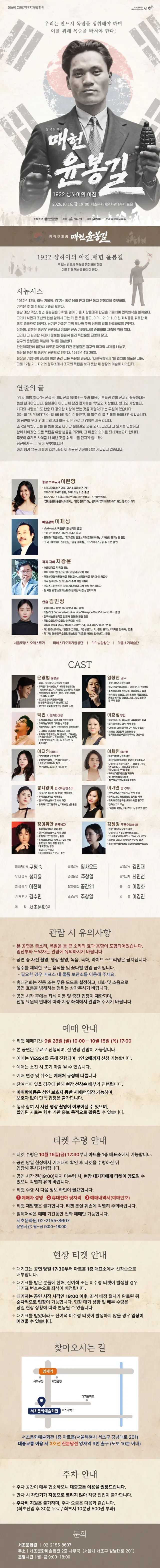 공연 상세 안내