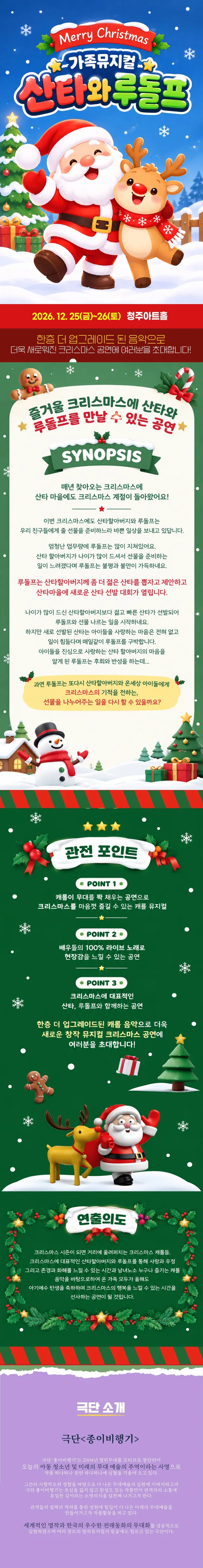 공연 상세 안내