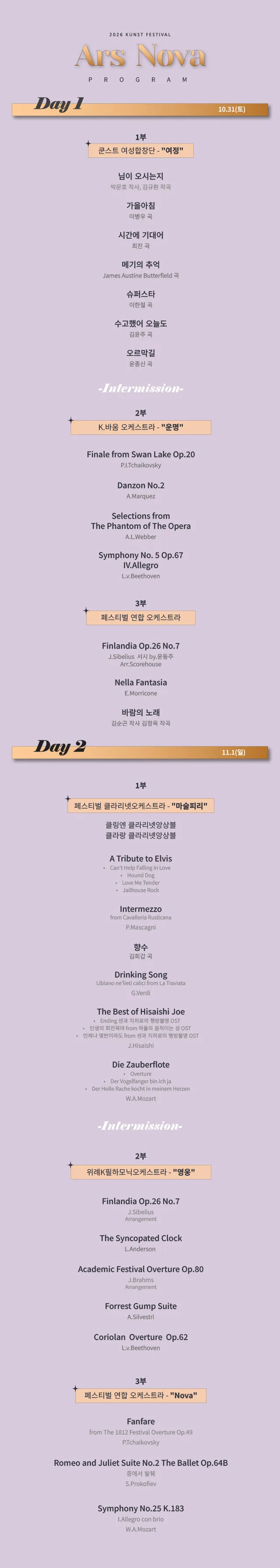 공연 상세 안내