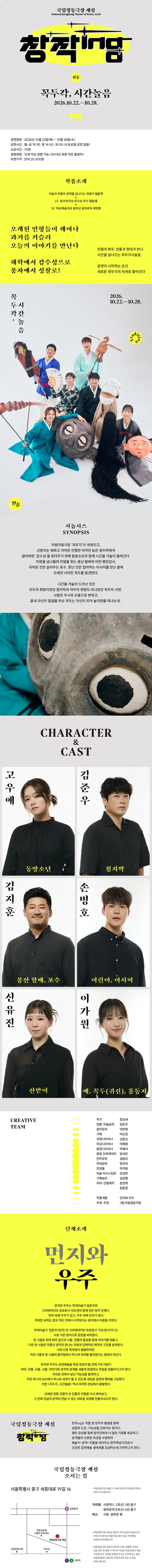공연 상세 안내