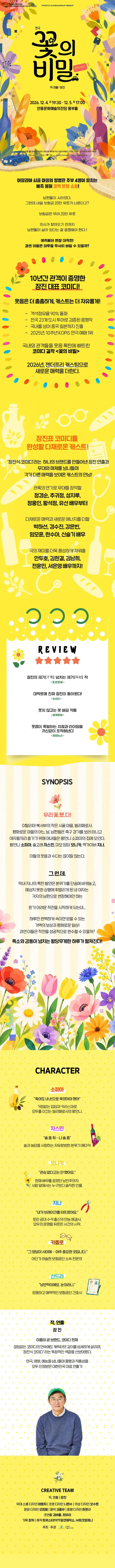 공연 상세 안내
