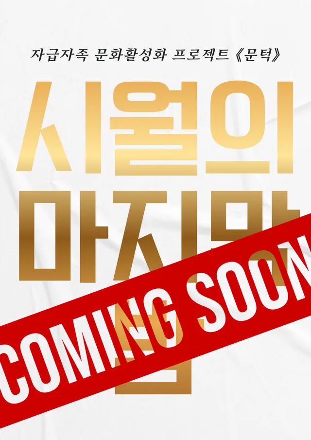 공연 상세 안내