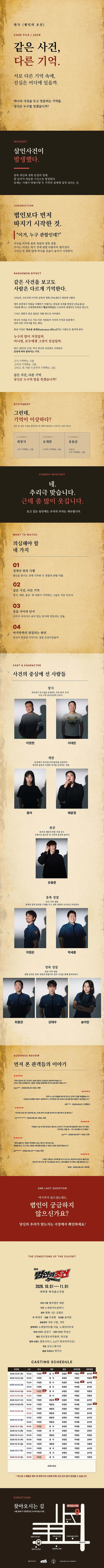 공연 상세 안내