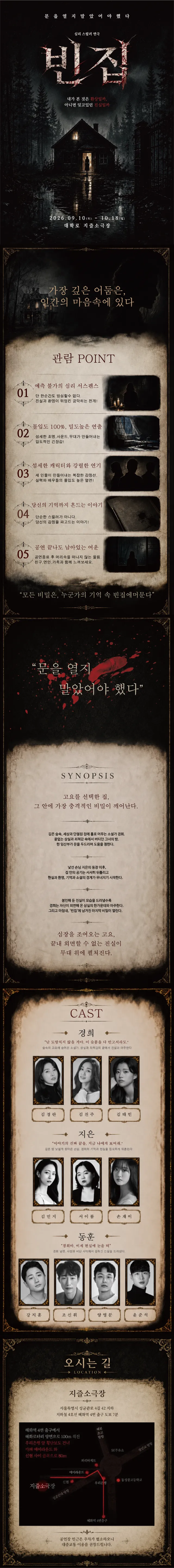 공연 상세 안내