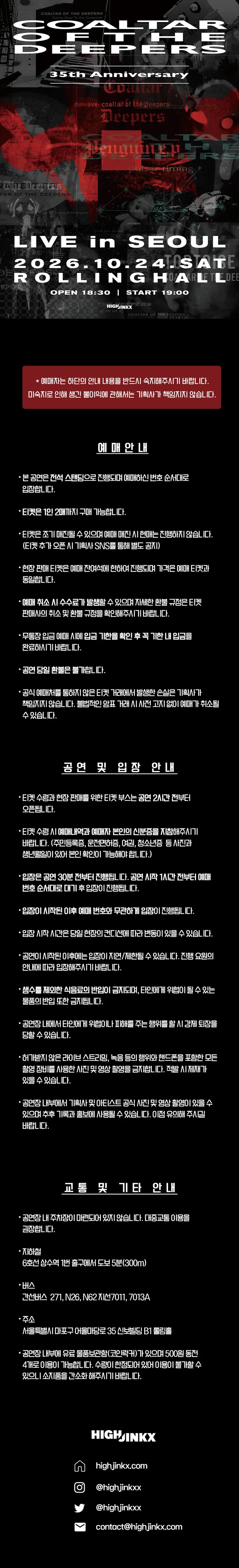 공연 상세 안내