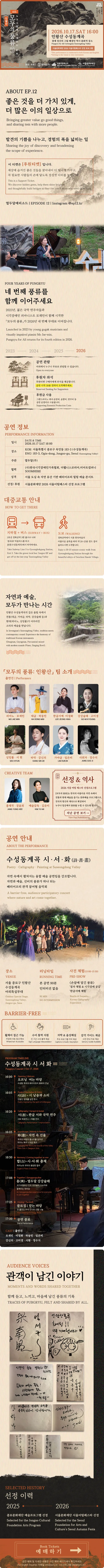 공연 상세 안내