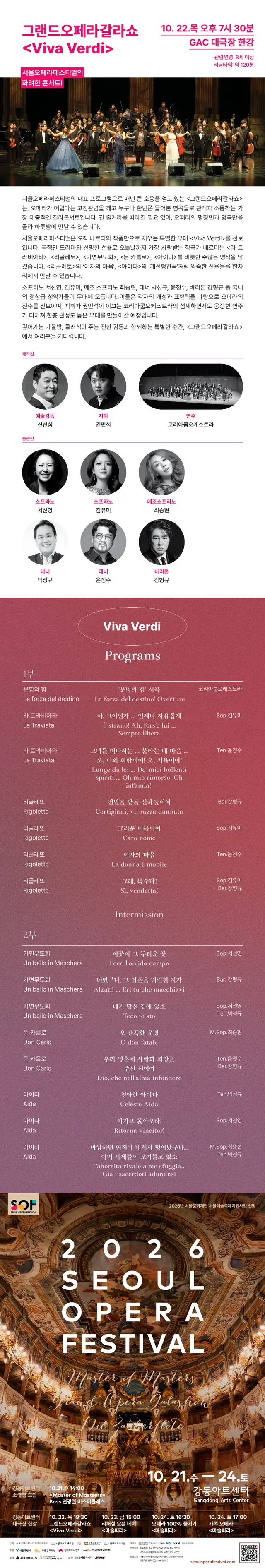 공연 상세 안내