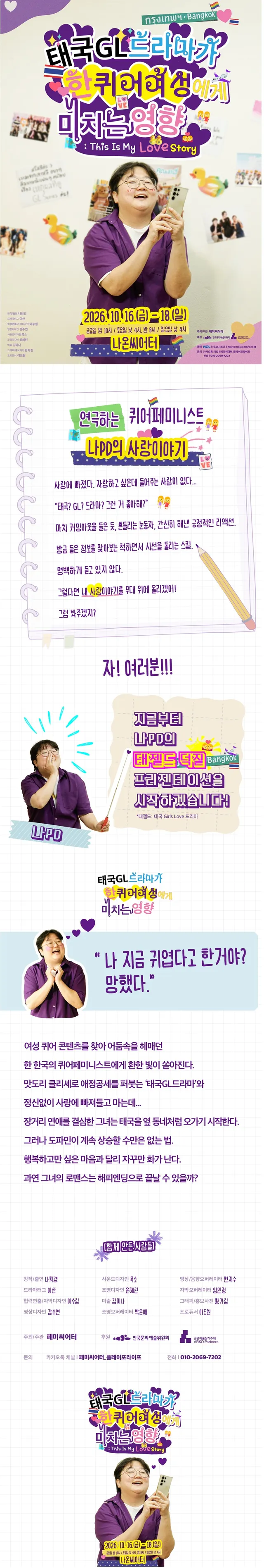 공연 상세 안내