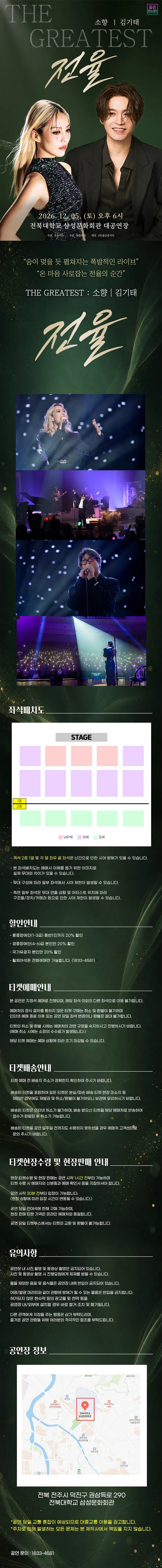 공연 상세 안내