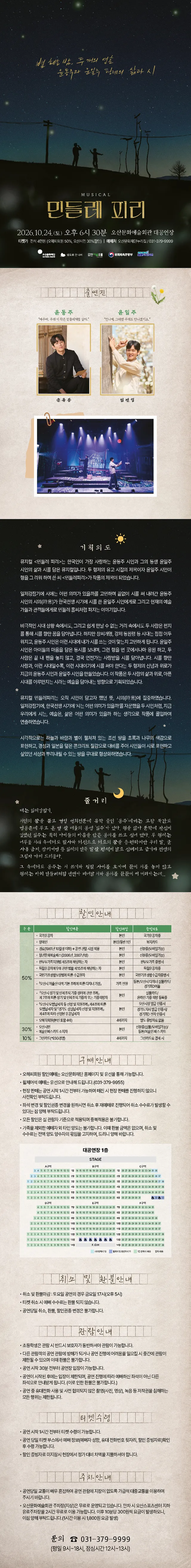 공연 상세 안내