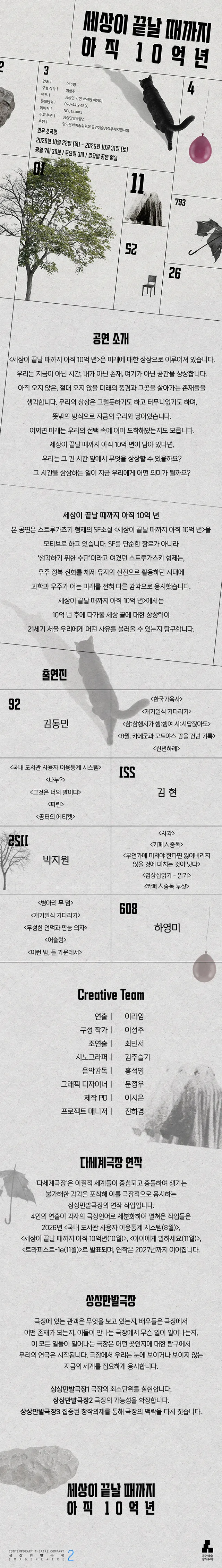 공연 상세 안내