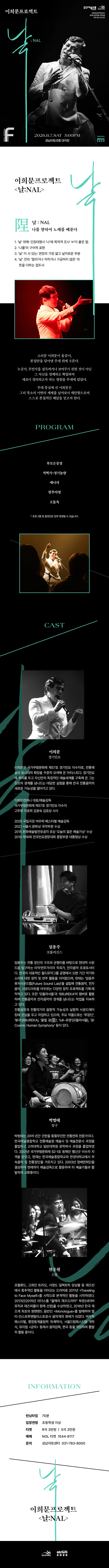 공연 상세 안내