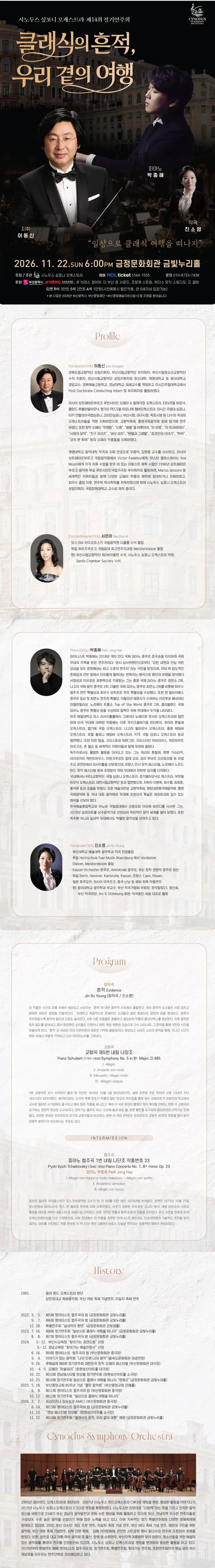 공연 상세 안내