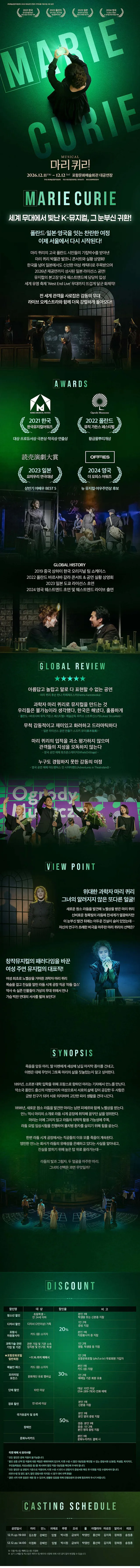 공연 상세 안내
