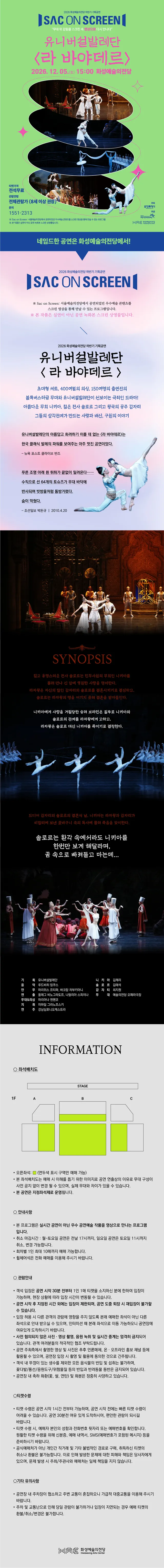공연 상세 안내