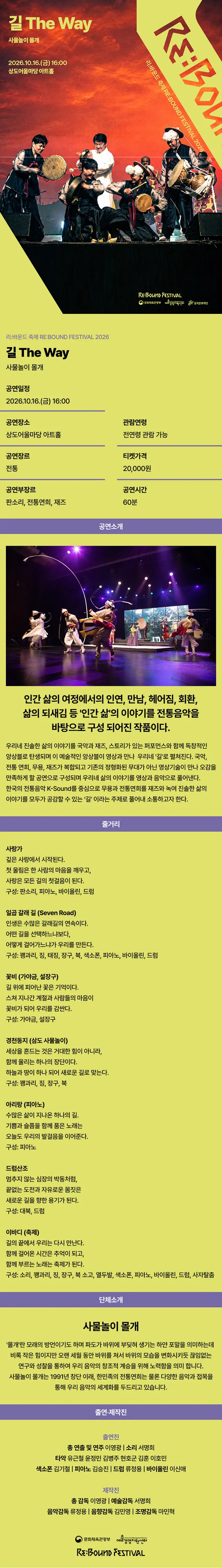 공연 상세 안내