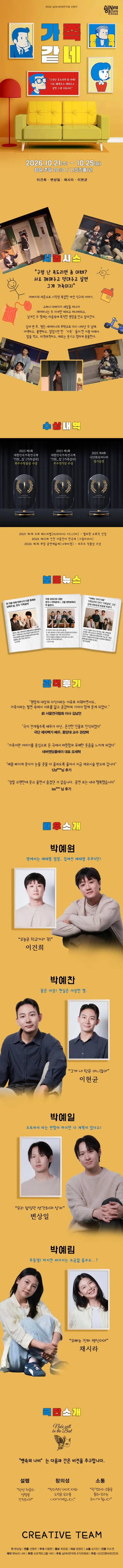 공연 상세 안내