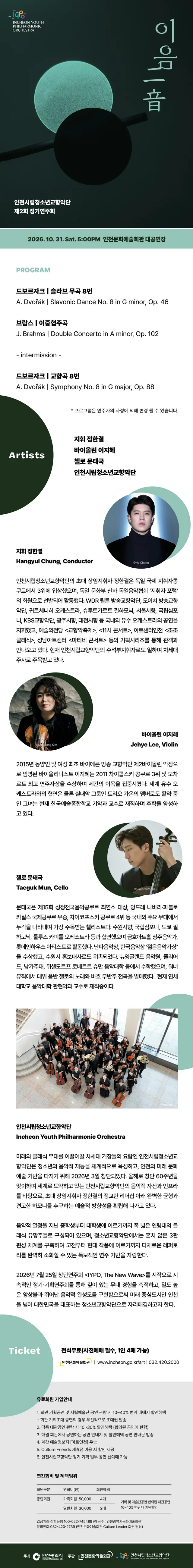 공연 상세 안내