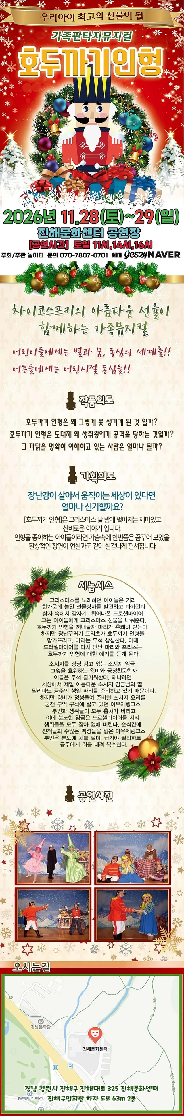 공연 상세 안내