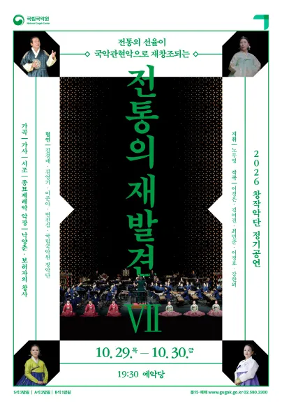 공연 상세 안내