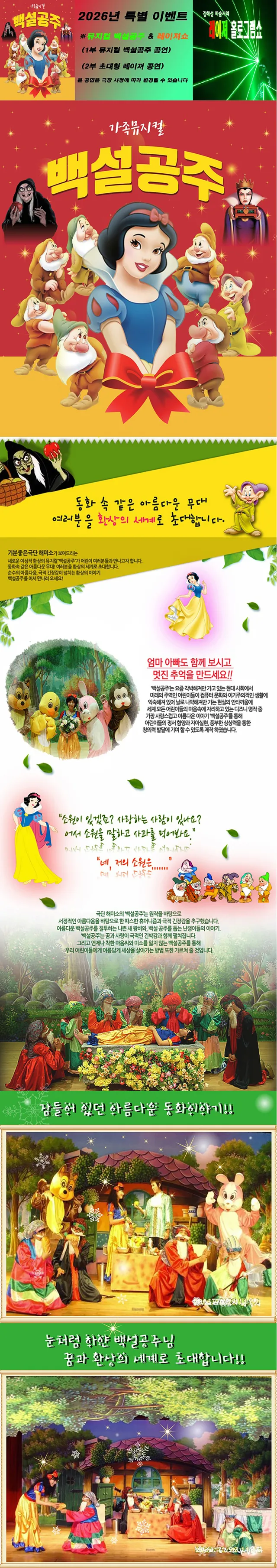 공연 상세 안내
