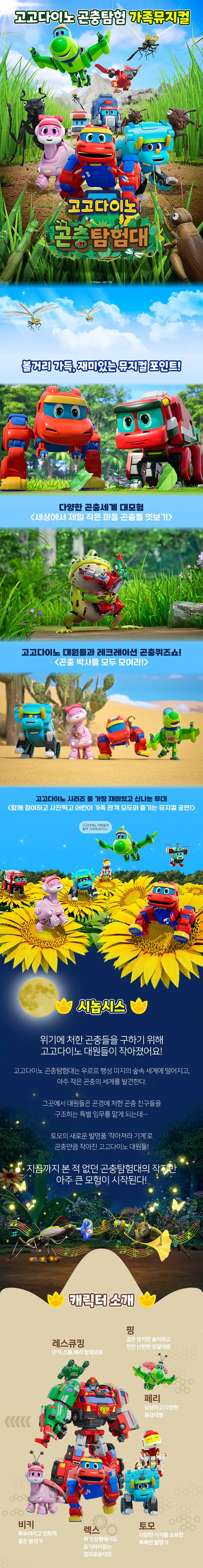 공연 상세 안내