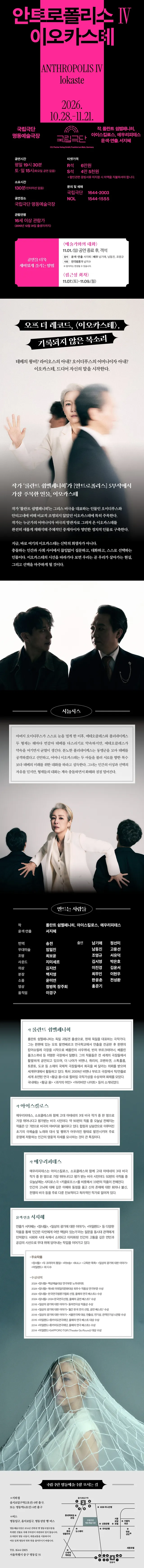 공연 상세 안내