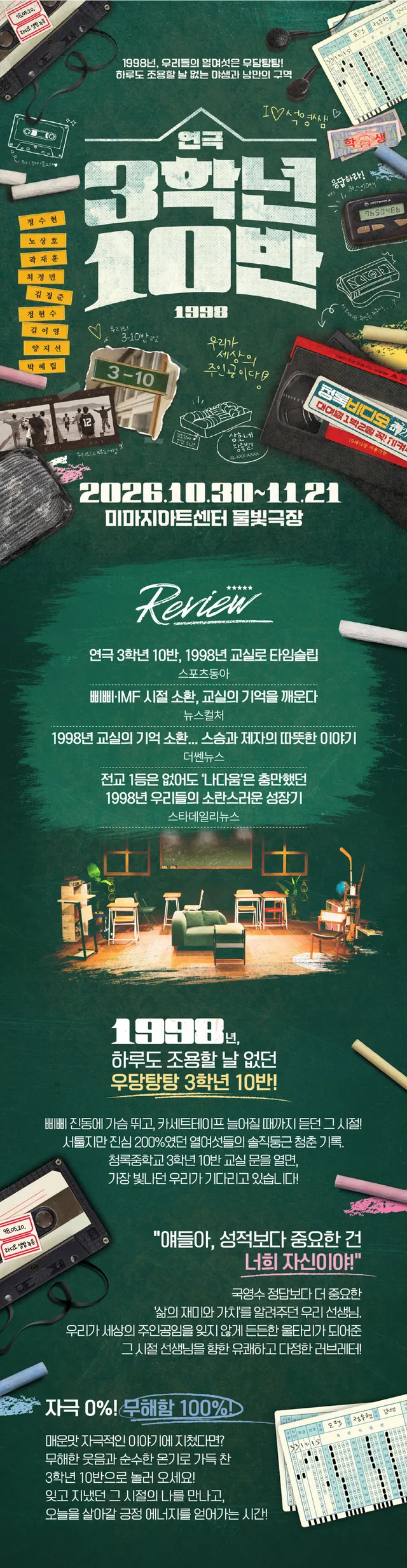 공연 상세 안내