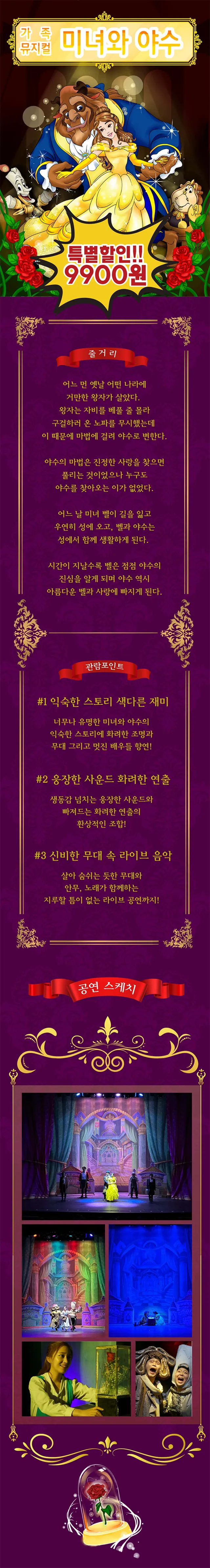 공연 상세 안내