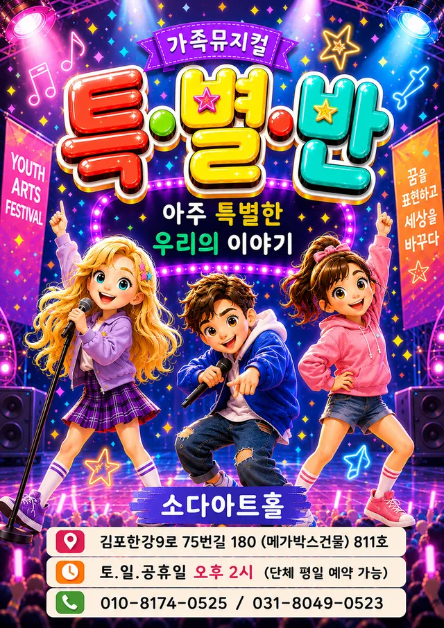 공연 상세 안내